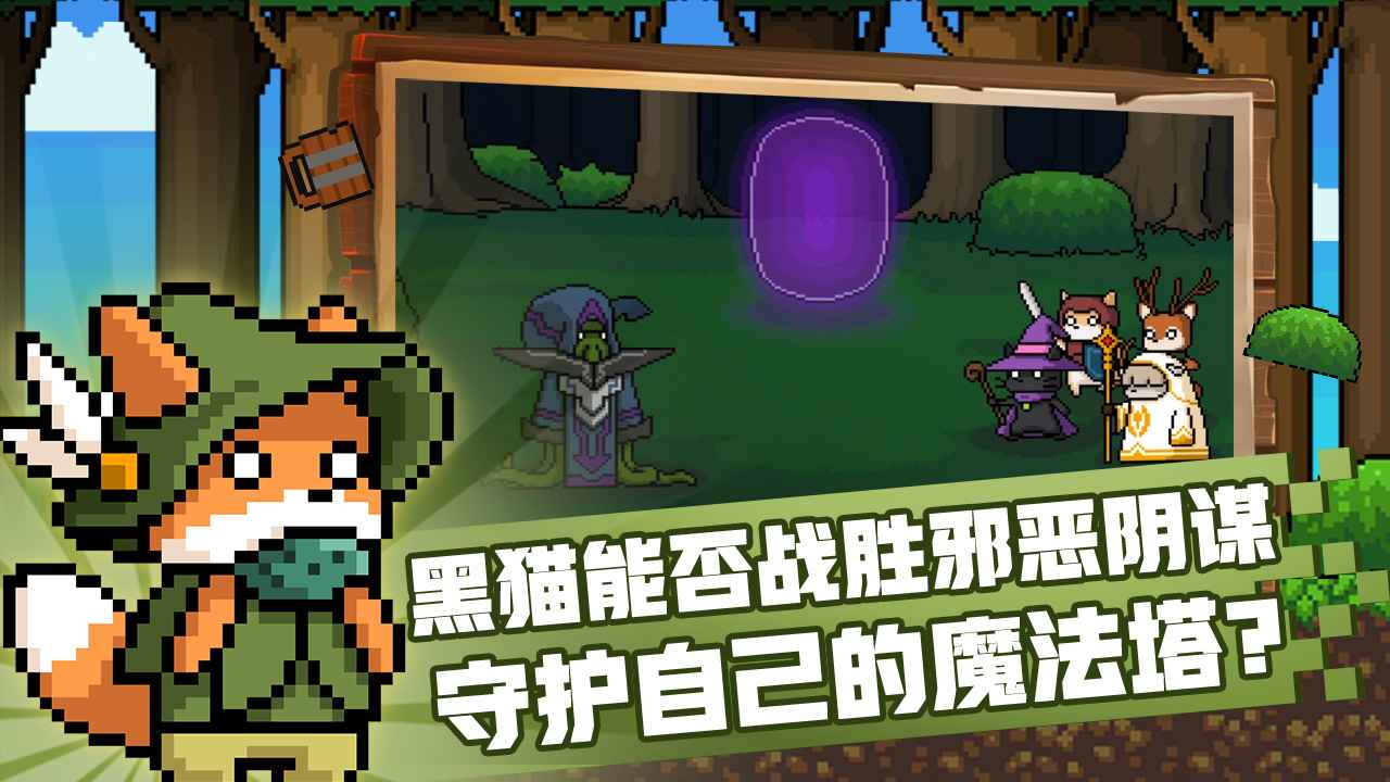 黑猫魔法师手机版截图1