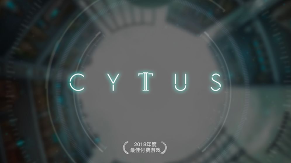 音乐世界 Cytus II截图2