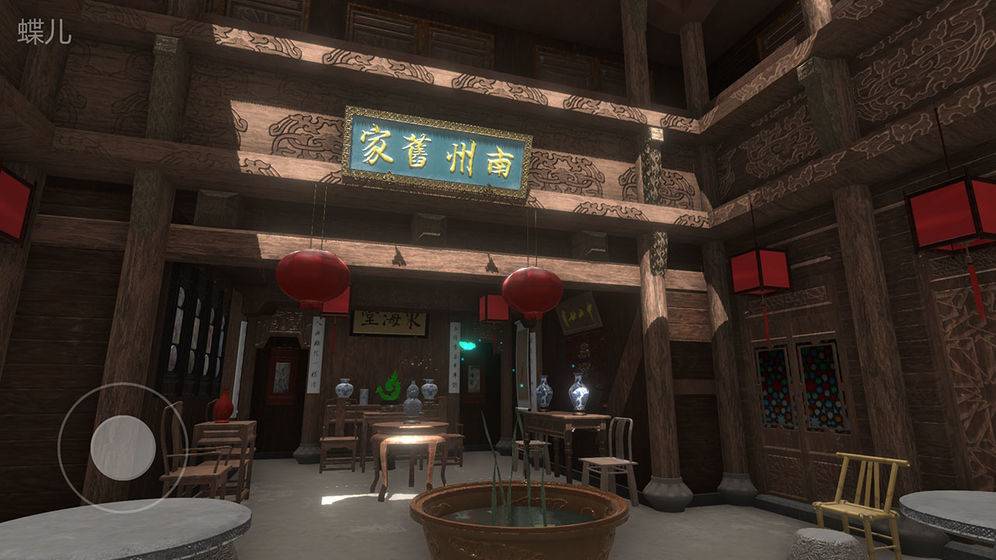 蝶儿截图3