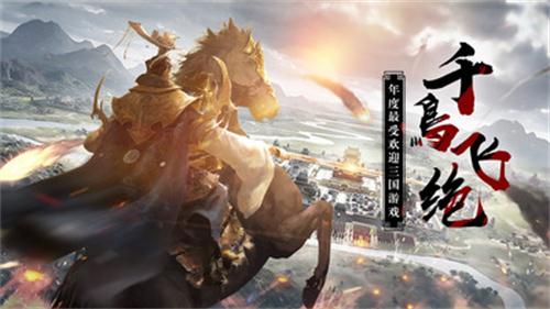 千鸟飞绝手游截图1