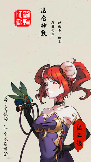 动物江湖锲子英雄传截图3