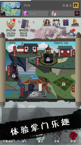 武炼巅峰之帝王传说截图2