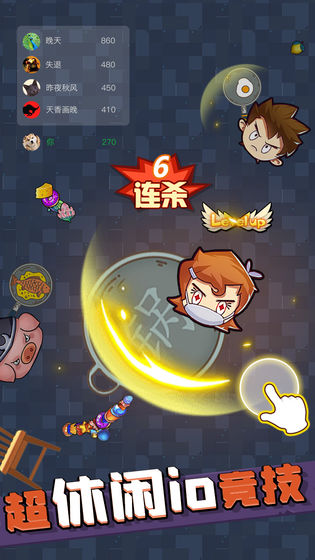 甩锅大乱斗手游截图3
