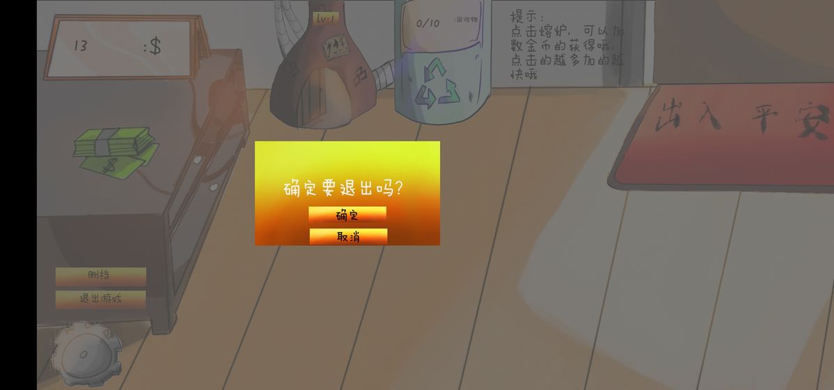 仓鼠养殖计划截图3
