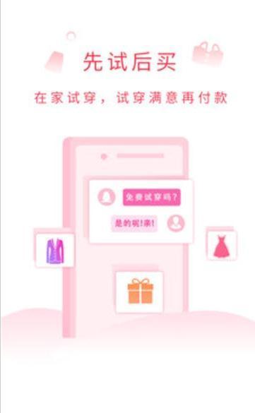 试衣盒子截图1