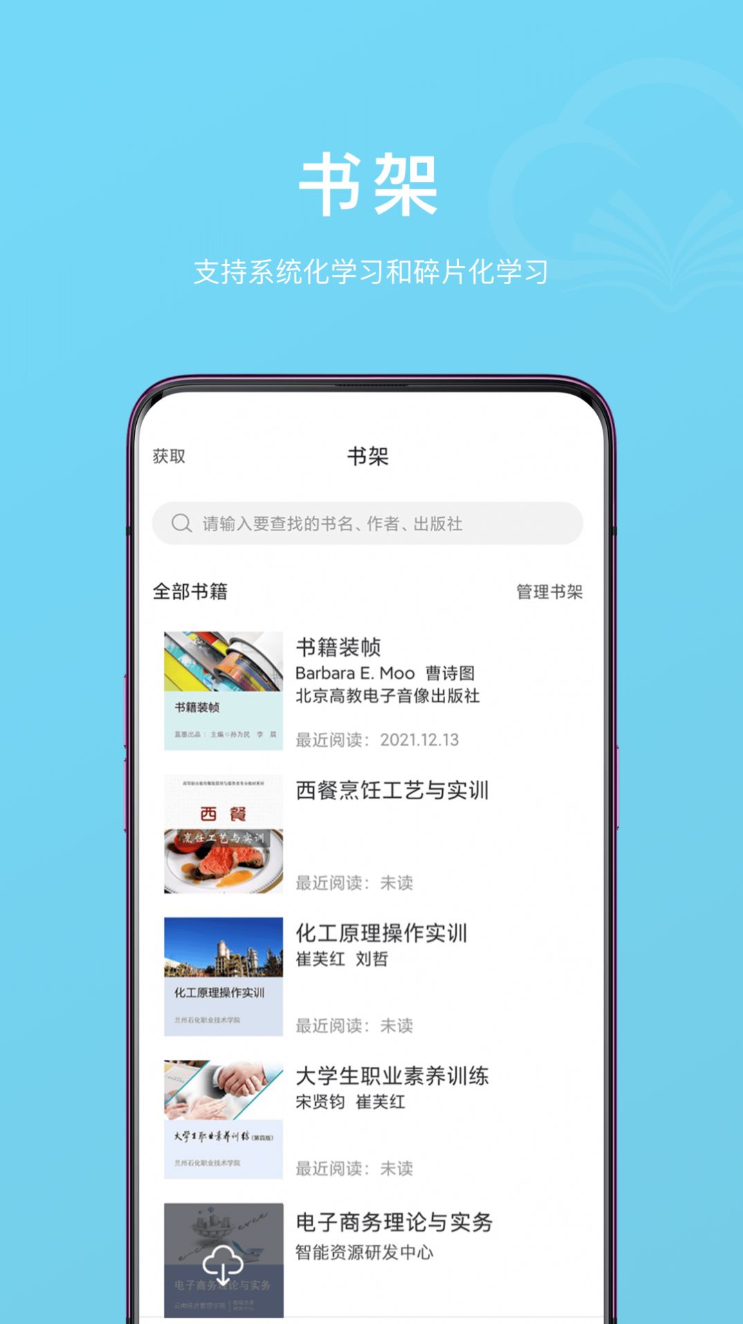 云书小说app截图1