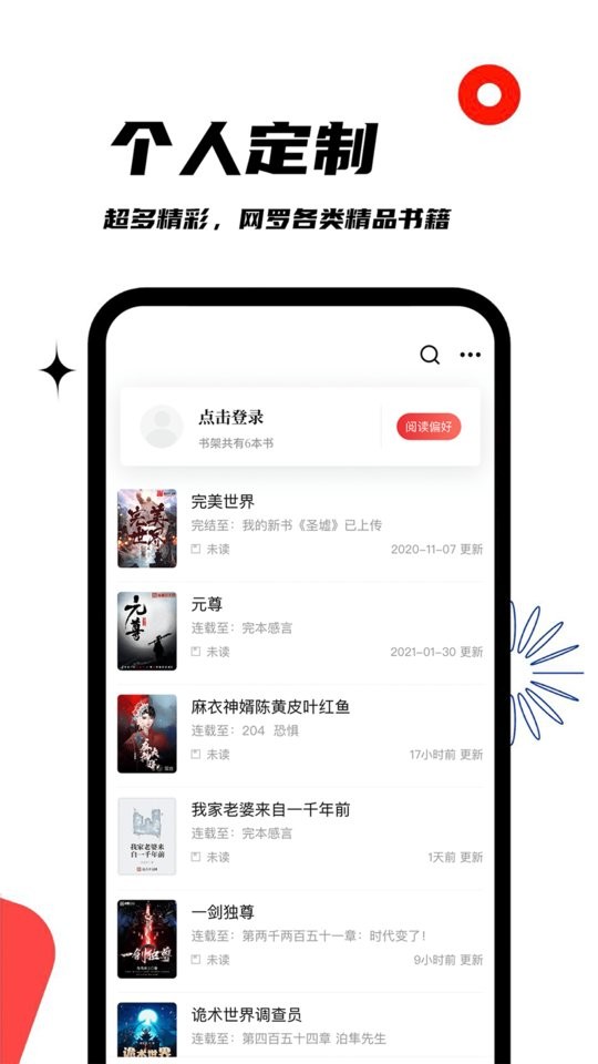黑岩阁手机版截图3