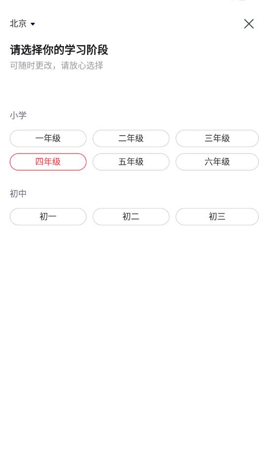 途途课堂app下载安装截图1
