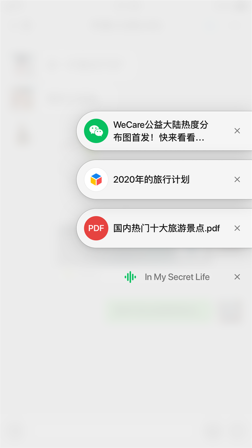 2020微信截图1