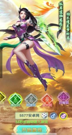 梦幻灵宠截图1