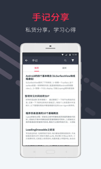 好慕课截图3