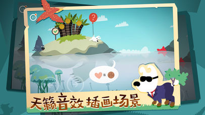 米皮大冒险截图3
