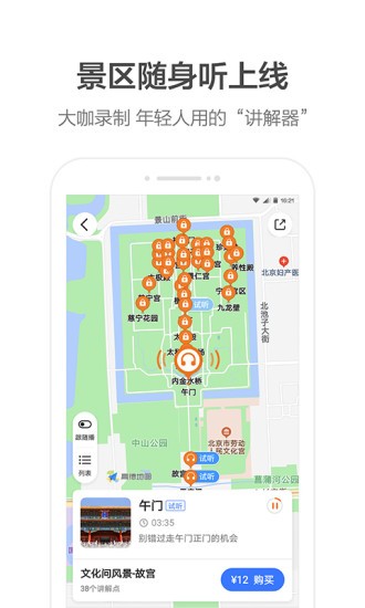 抖音缺德导航截图3