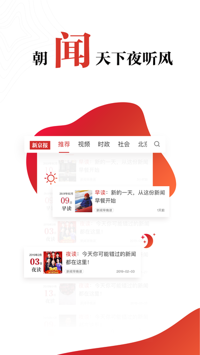 新京报截图2