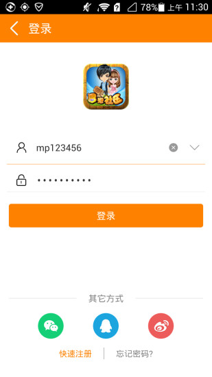 冒泡社区app截图1