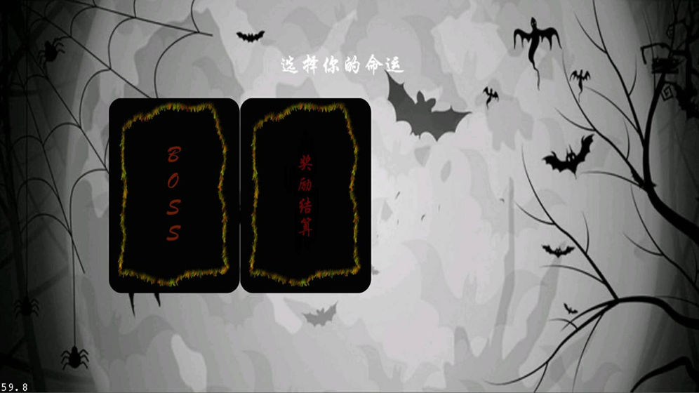 黑色冒险之快来找bug截图3