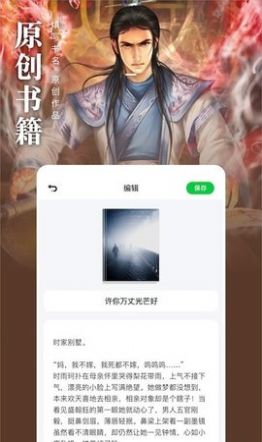 松果阅读截图2