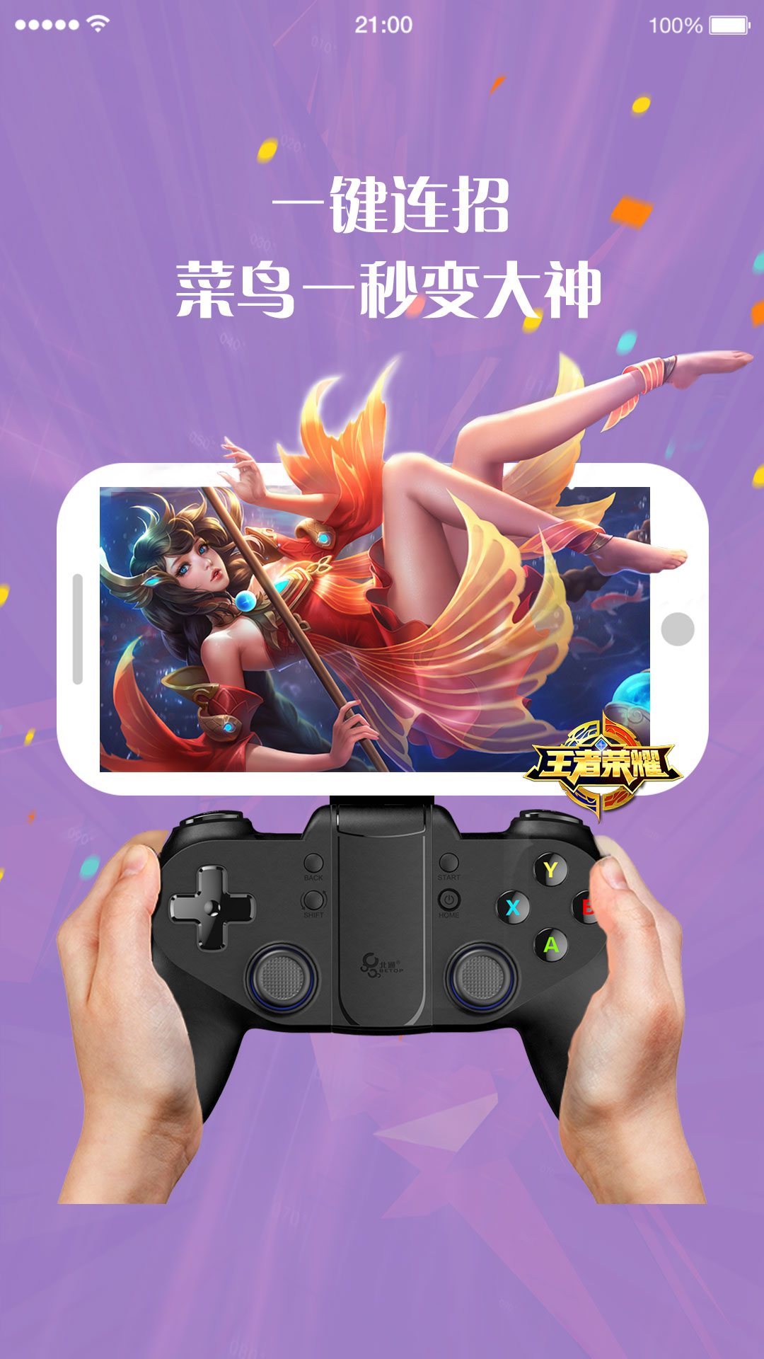左游游戏厅截图3