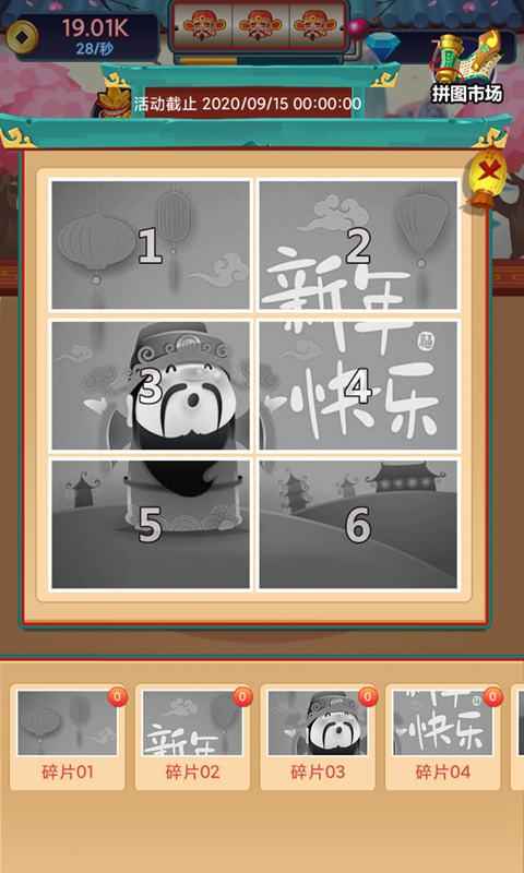 乞丐发财记合成游戏截图3