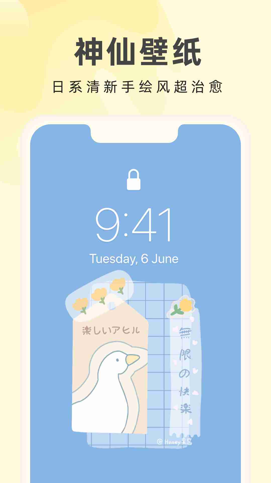 奶油壁纸截图1