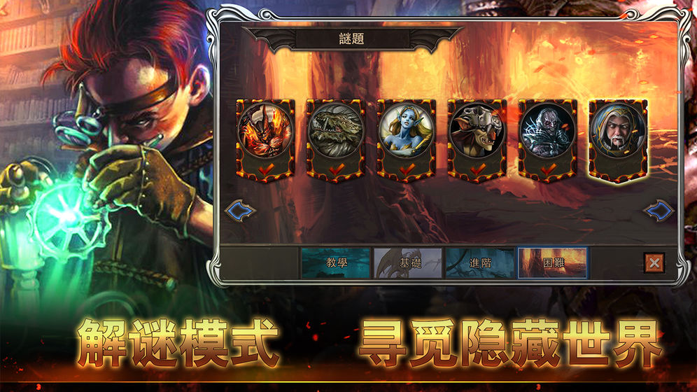 黎明游侠截图3