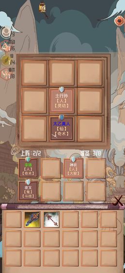 洪荒之弈截图2