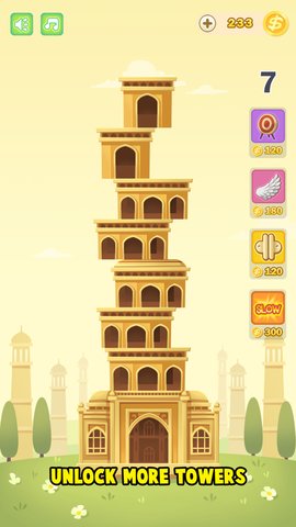 盖楼大作战红包版截图1