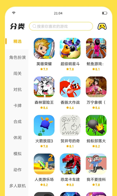 闪玩2024最新版截图3