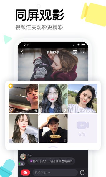 窝窝安卓版截图3