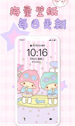 口袋壁纸app免费截图2