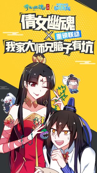 倩女幽魂手游截图2