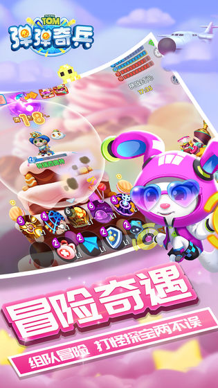 汤姆猫弹弹奇兵截图2
