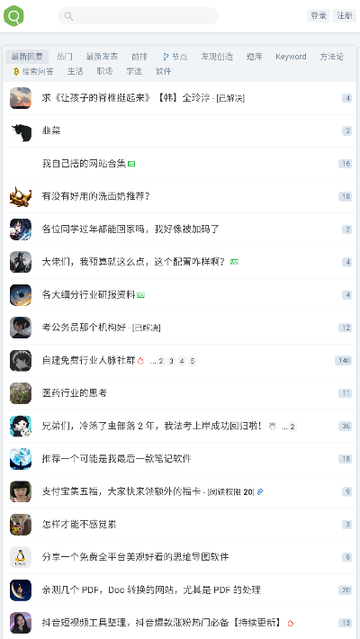 虫部落快搜app截图2