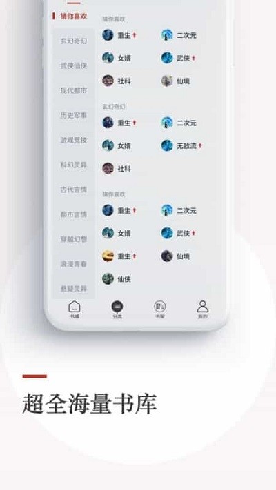 泡泡小说截图1