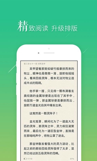 书旗小说免费版本截图1