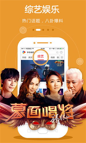 手机电视截图3