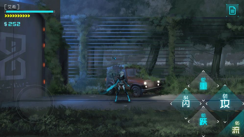 艾希icey免费版截图3