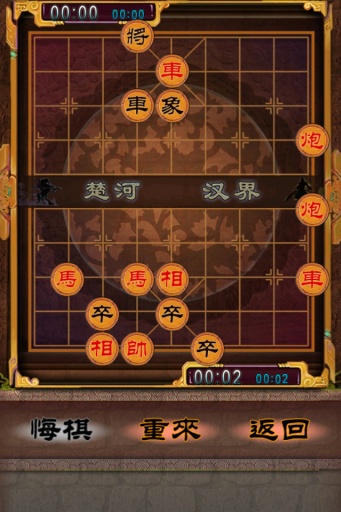 中国象棋免费下载安装截图1