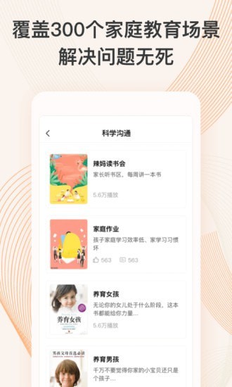 少年研心社截图2