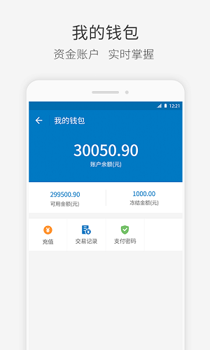 快成物流app截图3