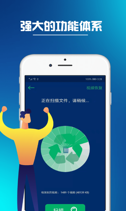 同步推免费版截图3