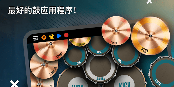 Real Drum安卓中文版截图1