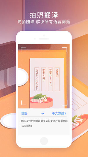 翻易通截图3