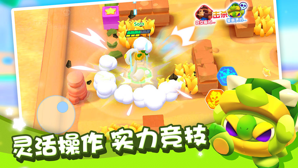 开心波克斯截图2