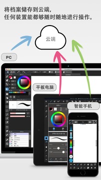 medibangpaint正版下载免费版截图3