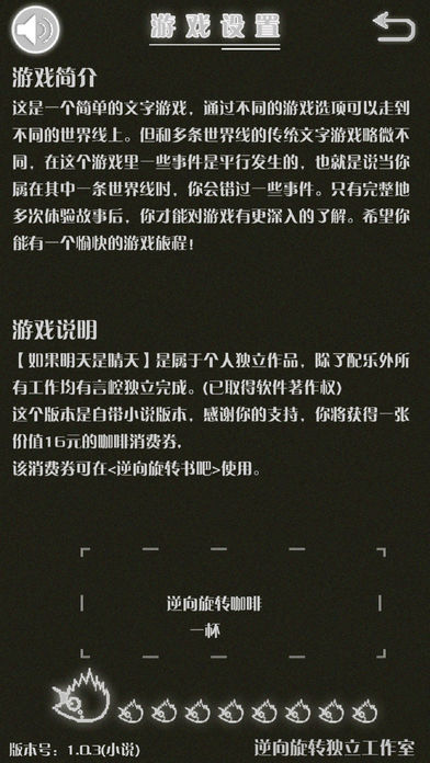 如果明天是晴天截图3