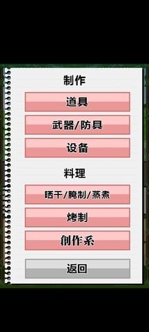 JK少女荒岛冒险2截图3