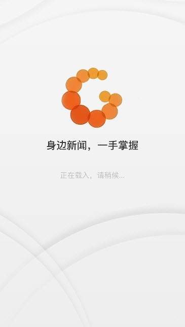 大埔发布截图1