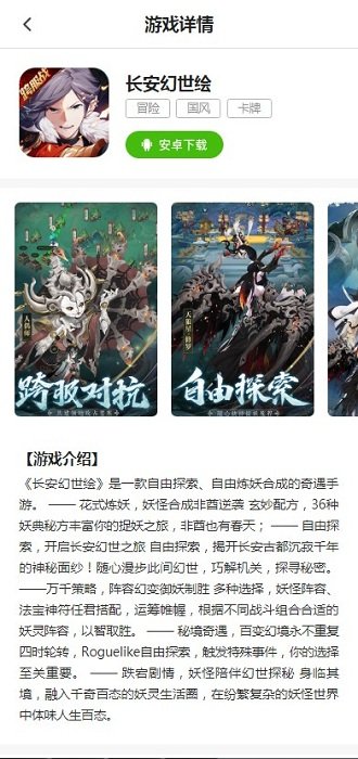 游戏fan截图1