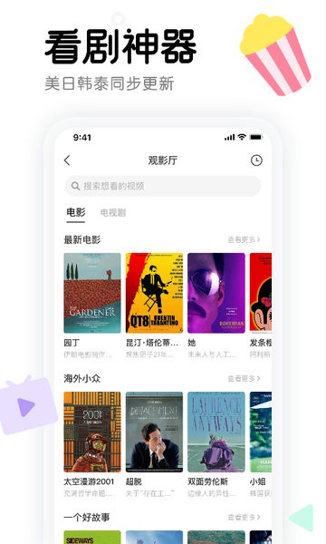 窝窝安卓版截图1